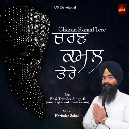 Charan Kamal Tere
