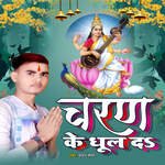 Charan Ke Dhool Da