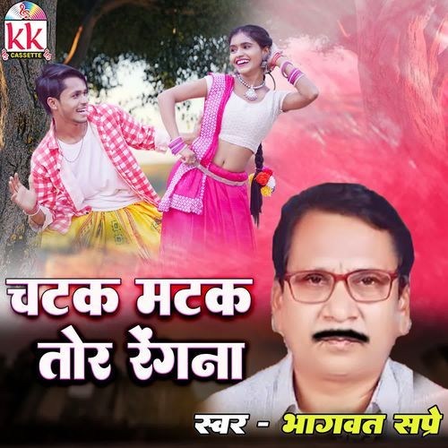 Chatak Matak Tor Rengna