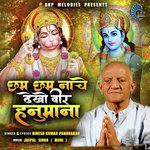 Chham Chham Nache Dekho Veer Hanumana (Hanuman Bhajan)