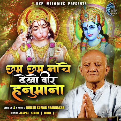 Chham Chham Nache Dekho Veer Hanumana