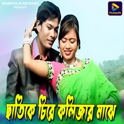 Chhati Ke Chire Kolijar Majhe-GQAOdgxyT0A