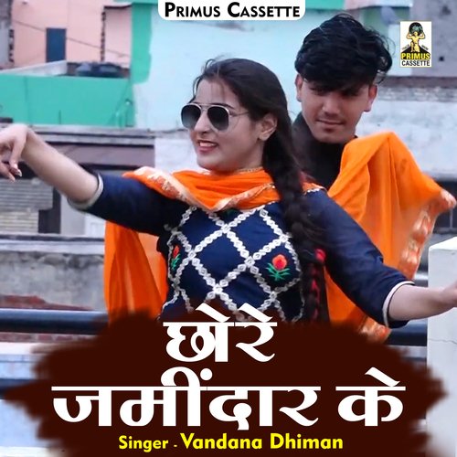 Chhore jamindar ke (Hindi)