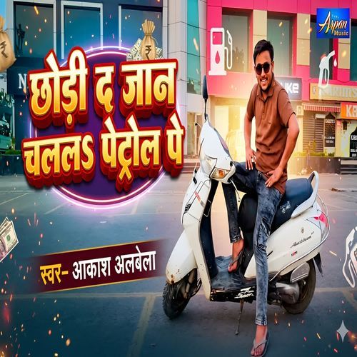 Chhori Da Jaan Chalal Petrol Pe