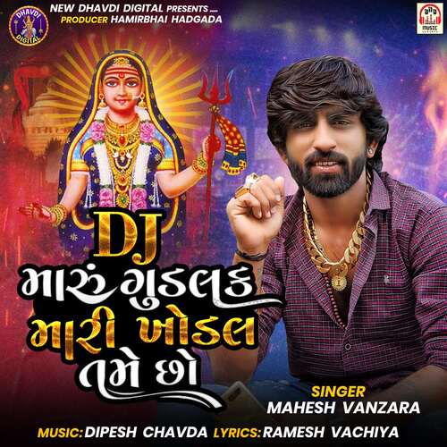 DJ Maru Goodluck Mari Khodal Tame Chho