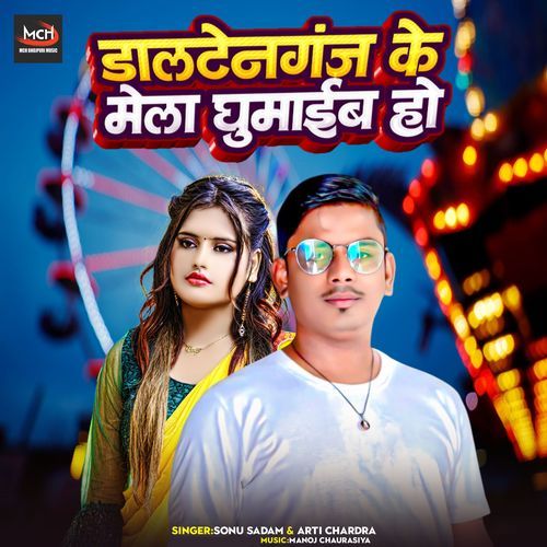Daltonganj Ke Mela Ghumaib Ho