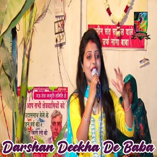 Darshan Deekha De Baba