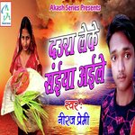 Dauri Leke Saiya Aile