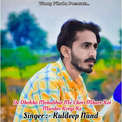De Dhokho Mohabbat Me Chori Mharo Koi Murder Kregi Ke