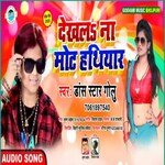 Dekh La Na Mot Hatiyar (Bhojpuri)