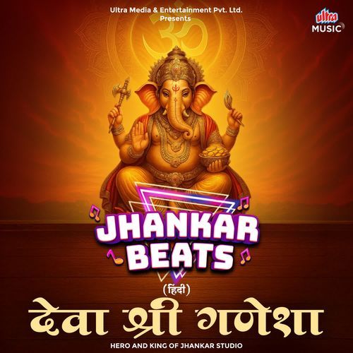 Deva Shree Ganesha - Jhankar Beats