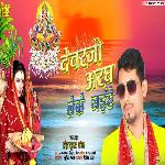 Devar Ji Aragh Leke Jaie