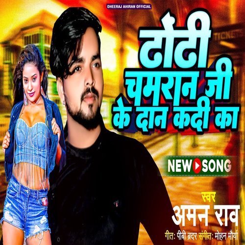 Dhodhi Chamran Ji Ke Naam Kadi Ka