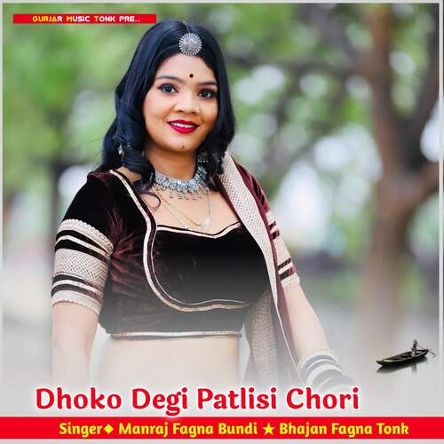 Dhoko Degi Patlisi Chori