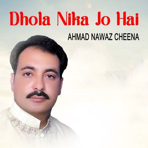 Dhola Nika Jo Hai