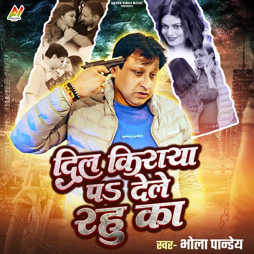 Dil Kiraya Pa Dele Rahu Ka