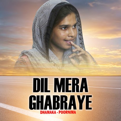 Dil Mera Ghabraye