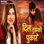 Dil Tujhko Pukaare