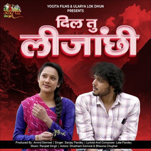 Dil tu Lijanchi