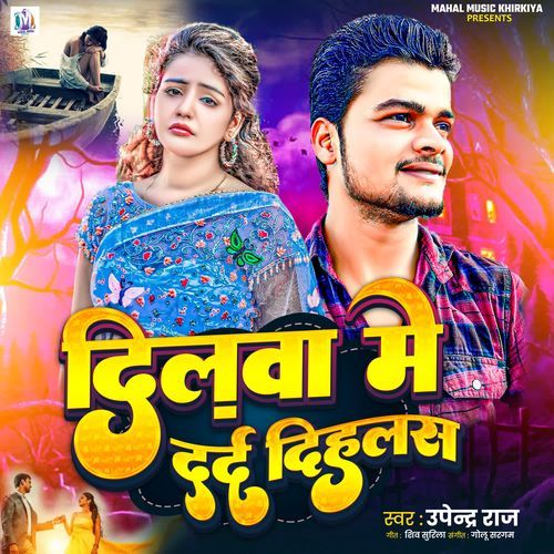 Dilwa Me Darad Dihalas