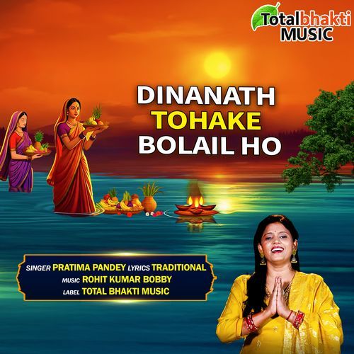 Dinanath Tohake Bolail Ho