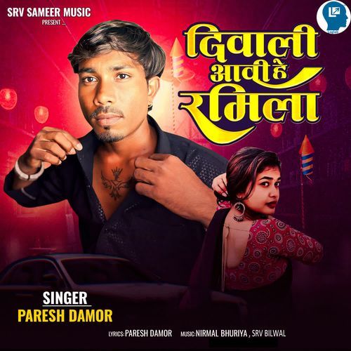 Diwali Aavi He Ramila