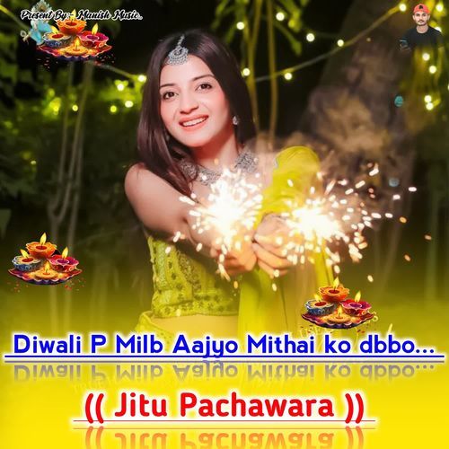 Diwali P Milb Aajyo Mithai Ko Dbbo