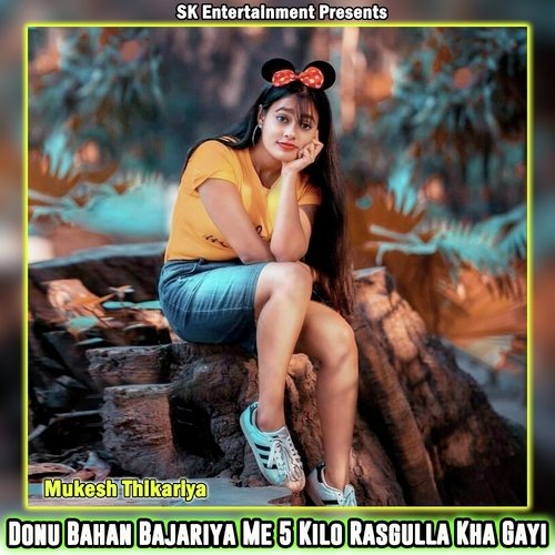 Donu Bahan Bajariya Me 5 Kilo Rasgulla Kha Gayi