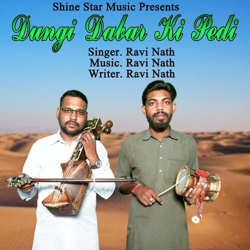 Dungi Dabar Ki Pedi