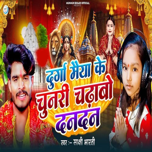 Durga Maiya Ke Chunari Chadhabo Dandan