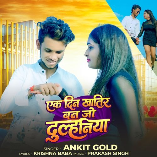 Ek Din Khatir Ban Jo Dulhaniya