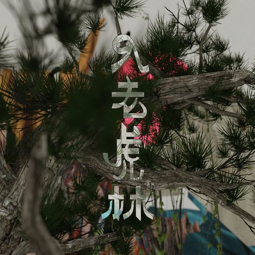 Enter the Tigerwoods cover art