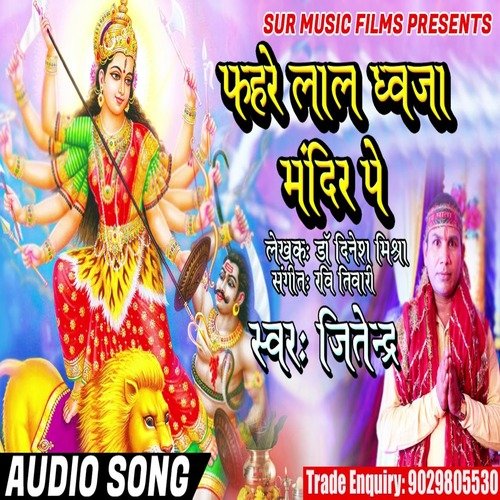 Fahare Lal Dhvaja Mandir Pe