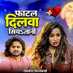 Fatal Dilva Siyatani