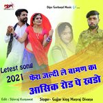 Fera Jaldi L Baman Ka