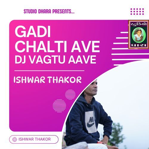 GADI CHALTI AVE DJ VAGTU AVE