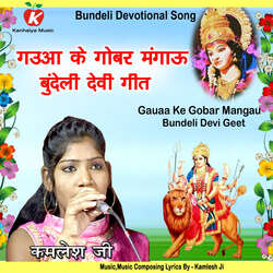 Gauaa Ke Gobar Mangau Bundeli Devi Geet-AykvWgd3TlU