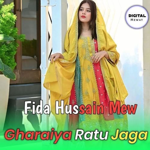 Gharaiya Ratu Jaga