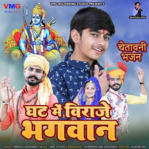 Ghat Mein Viraje Bhagwan