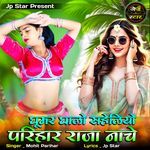 Ghoomar Ghalo Saheliyo Parihar Raza Nache