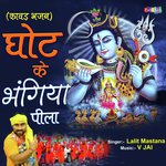 Ghot Ke Bhangiya Pila