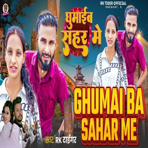 Ghumaib Sahar Me