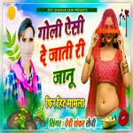 Goli Essi De Jati Ri