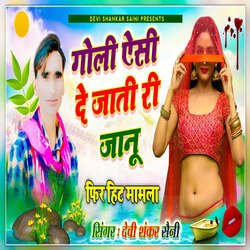 Goli Essi De Jati Ri