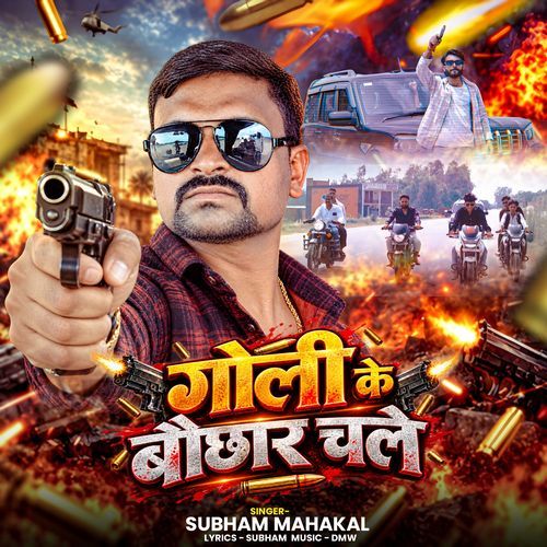 Goli Ke Bauchhar Chale