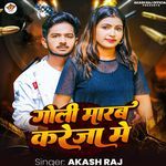 Goli Marab Kareja Me