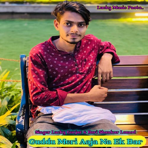 Guddu Meri Aaja Na Ek Baar