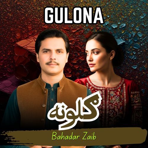 Gulona
