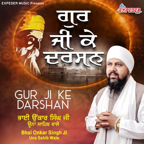 Gur Ji Ke Darshan