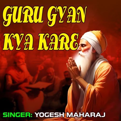 Guru Gyan Kya Kare